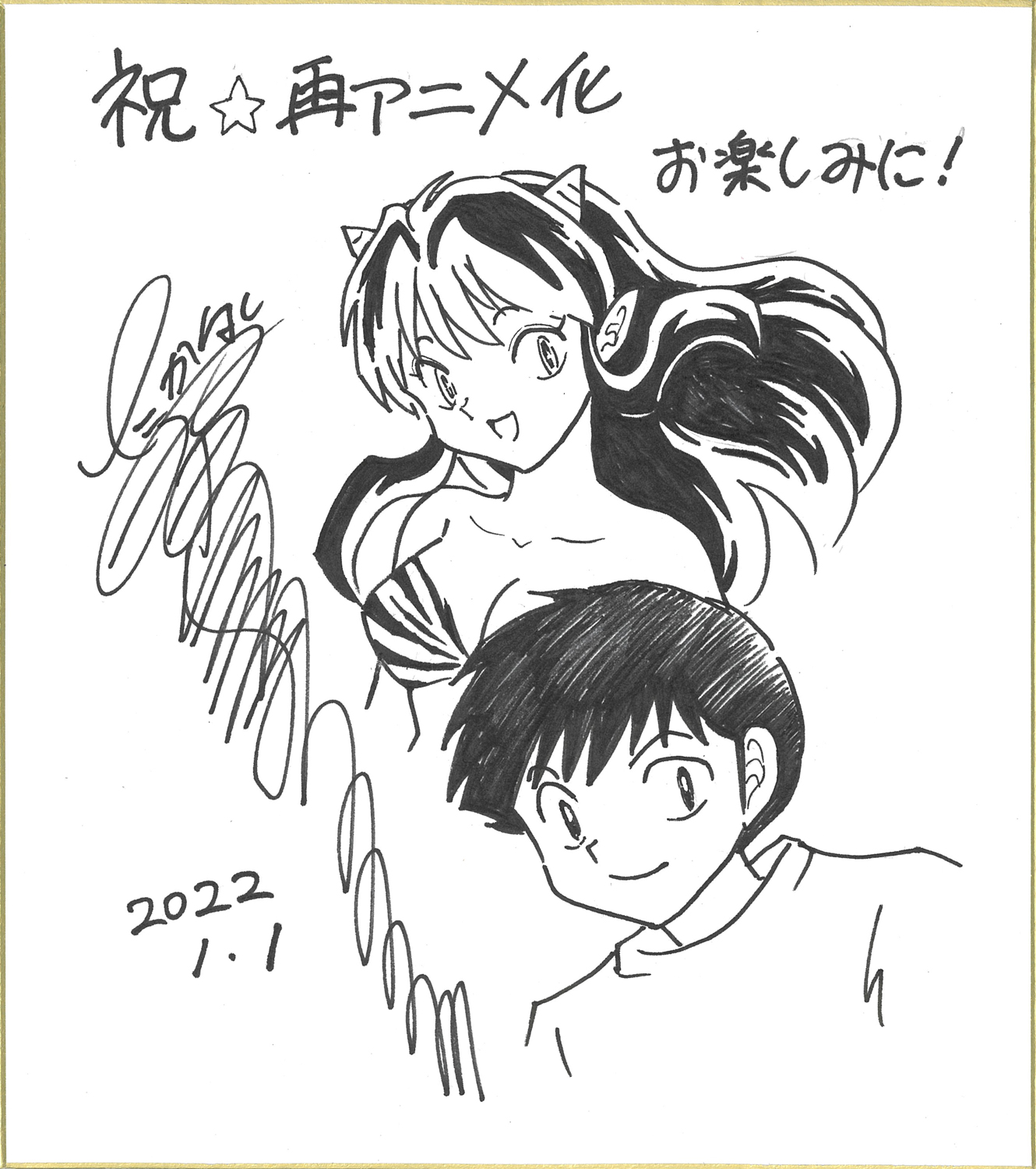 早割クーポン うる星やつら 高橋留美子先生 直筆サイン イラスト アニメグッズ Www Thjodfelagid Is 早割クーポン うる星やつら 高橋留美子先生 直筆サイン イラスト アニメグッズ Www Thjodfelagid Is